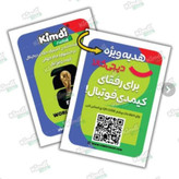 کیمدی سری جام جهانی 2026